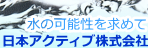 日本アクティブ