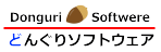 どんぐりソフトウェア