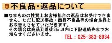 不良品・返品について