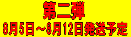 第二弾【まさひめ】