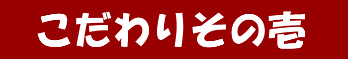�؂̉ԃR�V�q�J�����������1