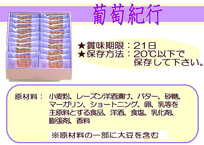 葡萄紀行