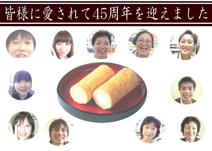 万代太鼓 45周年