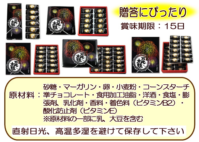 万代太鼓 化粧箱入り