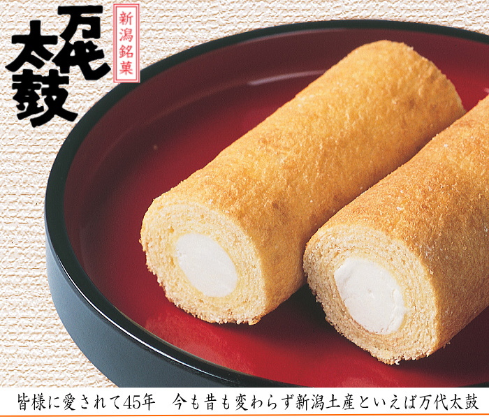 新潟銘菓 万代太鼓