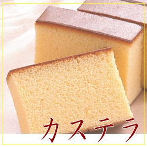 大阪屋 カステラ