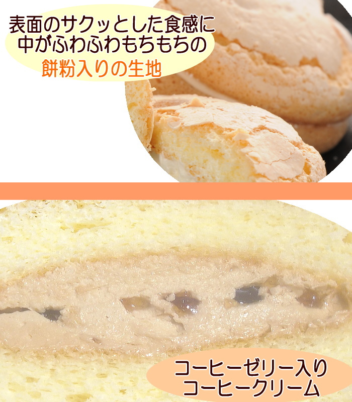 モカブッセ 美味しさの秘密