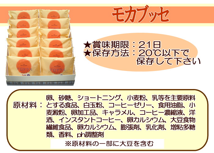 夕日テラス モカブッセ