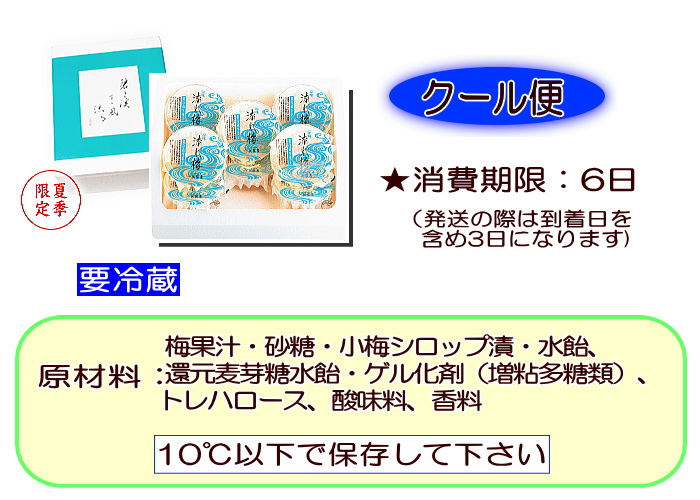 大阪屋 ながれ梅 化粧箱入り