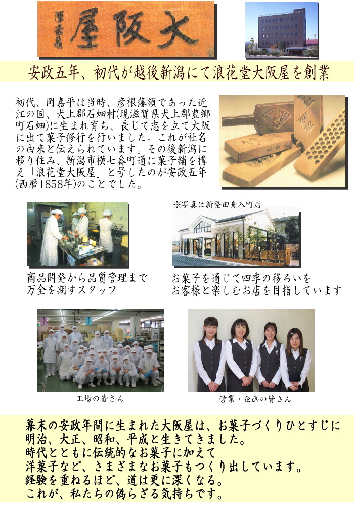 大阪屋