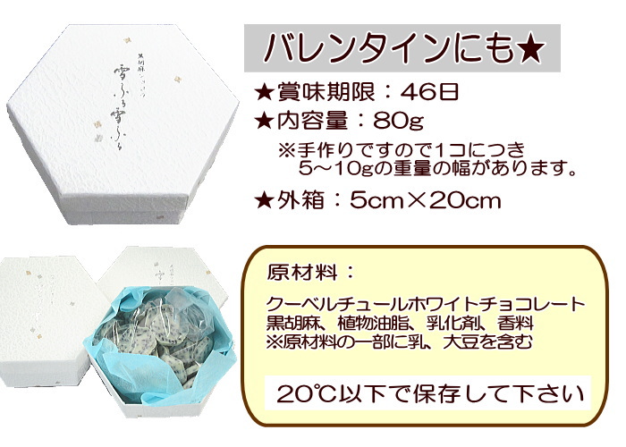 バレンタイン 雪ふる雪ふる