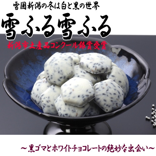 大阪屋 雪ふる雪ふる