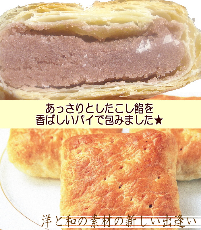 欧羅巴衣 ユーロパイ 美味しさの秘密