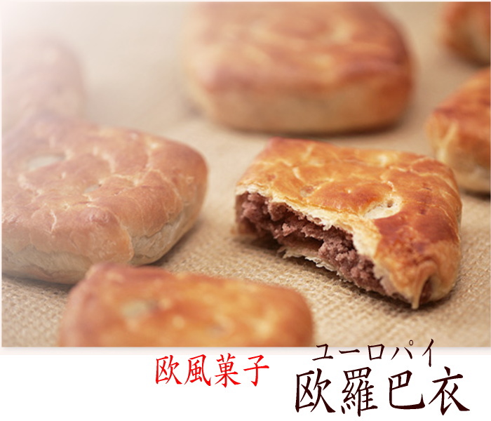 大阪屋 欧羅巴衣 ユーロパイ