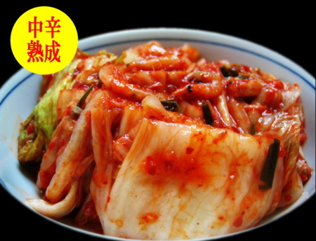 中辛熟成キムチ★