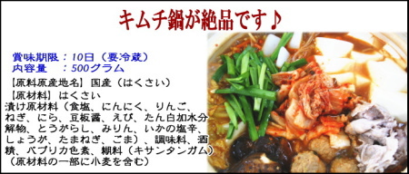 キムチ鍋がオススメ★