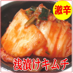 激辛辛ポッポ