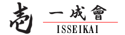 一成会