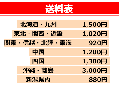 送料表sp