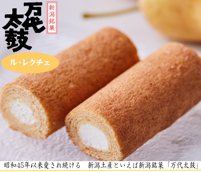 万代太鼓ルレクチェ